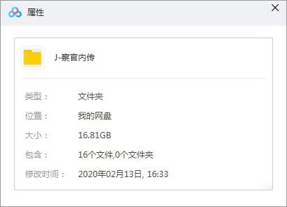 韩剧《检察官内传》全16集(超清1080P)韩语中字视频【百度云网盘下载】