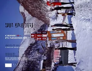 2007 中国大陆赵亮《罪与罚》1G 百度盘资源