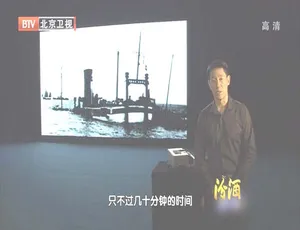 揭秘2012：BTV档案之吴淞口外江亚轮沉没之谜 720p高清百度盘资源
