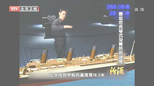 [2012][BTV档案][泰坦尼克号沉没背后的迷局][720p.HDTV.x264-NGB][1G][百度盘]