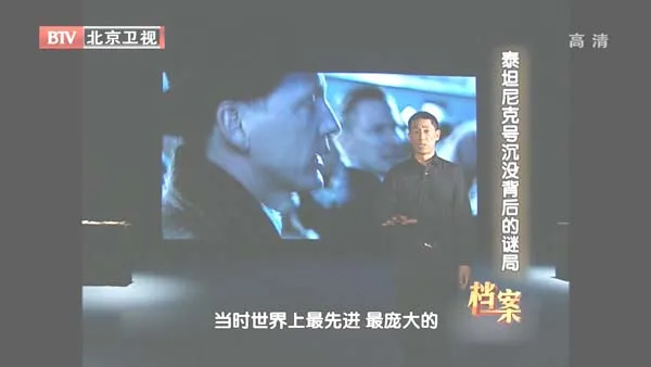 [2012][BTV档案][泰坦尼克号沉没背后的迷局][720p.HDTV.x264-NGB][1G][百度盘]