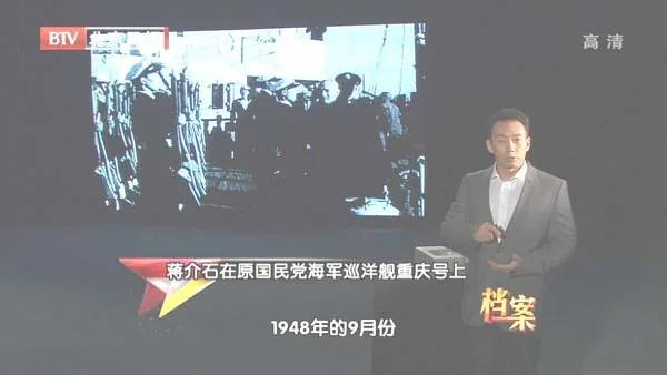 [2012][BTV档案][蒋家王朝逃台前最后的日子][720p.HDTV.x264-NGB][1G][百度盘]