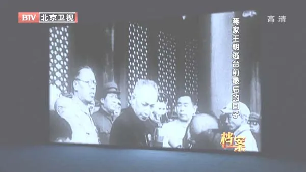 [2012][BTV档案][蒋家王朝逃台前最后的日子][720p.HDTV.x264-NGB][1G][百度盘]