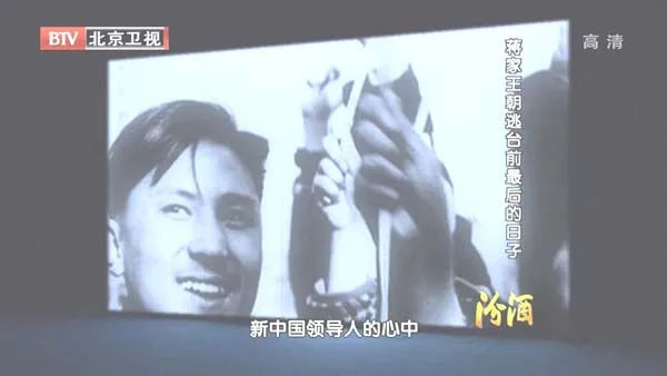 [2012][BTV档案][蒋家王朝逃台前最后的日子][720p.HDTV.x264-NGB][1G][百度盘]