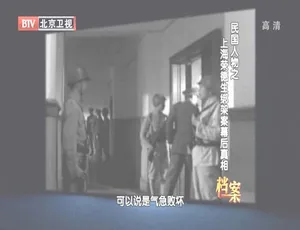 揭秘2012 BTV档案：民国上海荣德生绑架案幕后真相 720p高清 百度盘资源