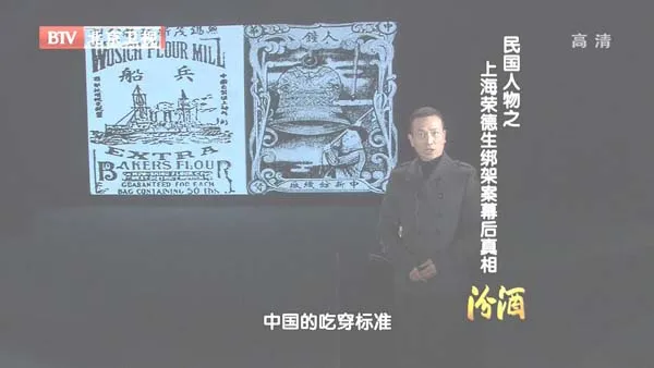 [2012][BTV档案][民国人物_上海荣德生绑架案:幕后真相][720p.HDTV.x264-NGB][1G][百度盘]