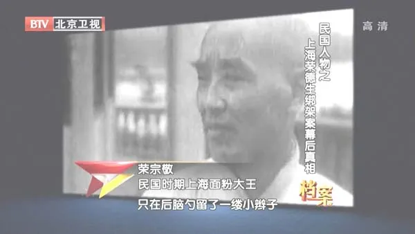 [2012][BTV档案][民国人物_上海荣德生绑架案:幕后真相][720p.HDTV.x264-NGB][1G][百度盘]