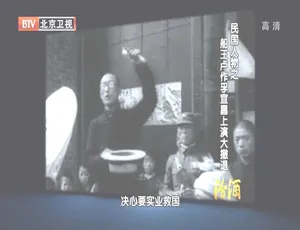 720p高清！2012年BTV档案揭秘民国船王卢作孚宜昌大撤退（百度盘1G资源）
