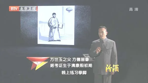 [2012][BTV档案][武林档案_方世玉惹事生非的一生][720p.HDTV.x264-NGB][1G][百度盘]