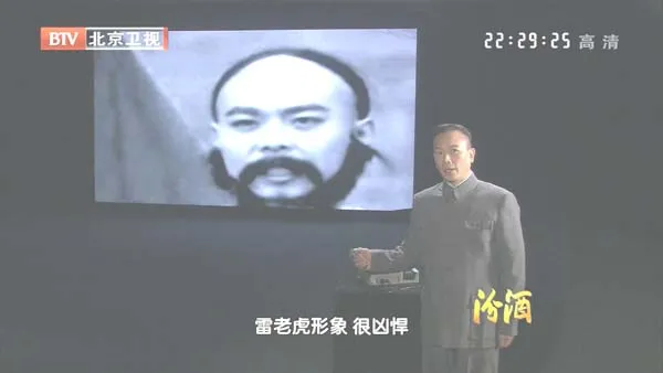 [2012][BTV档案][武林档案_方世玉惹事生非的一生][720p.HDTV.x264-NGB][1G][百度盘]