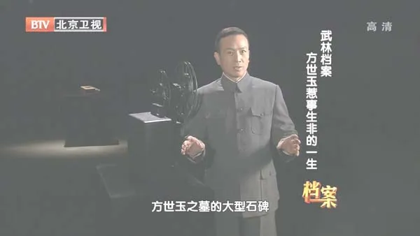 [2012][BTV档案][武林档案_方世玉惹事生非的一生][720p.HDTV.x264-NGB][1G][百度盘]