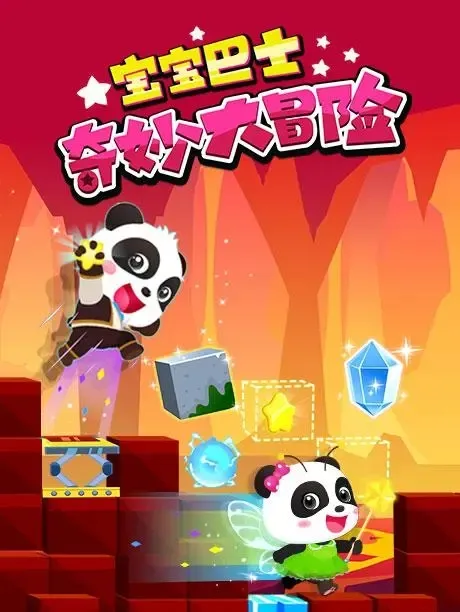 动画片《宝宝巴士奇妙大冒险》[儿童教育][中文版33集]749.93MGB][百度网盘]