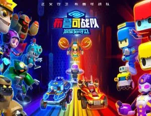 20集中文版1.82GB！百度网盘速存儿童教育动画片《布鲁可战队之源星石守卫》
