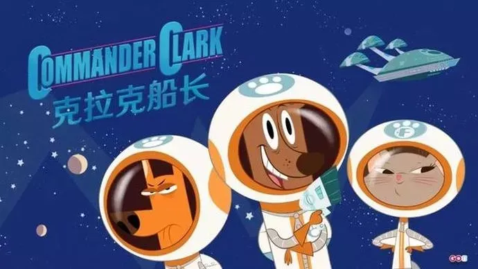 动画片《克拉克船长 Commander Clark》[儿童教育][中文版50集][4.36GB][百度网盘]