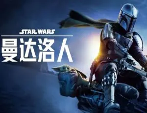 漫威出品！美剧《曼达洛人》1-2季 1080P高清英音中字视频合集 百度云下载