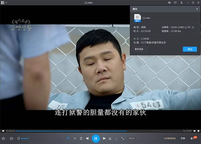 韩剧《机智牢房生活/机智的监狱生活》全16集(申元浩执导)高清1080P/原声/内嵌繁中/视频合集【百度云网盘下载】