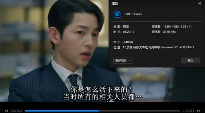 韩剧《文森佐》全8集(金熙元执导)高清/原声中字/视频合集【百度云网盘下载】