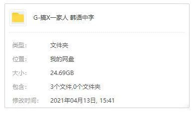 韩剧《搞笑一家人/无法阻挡的highkick》全167集(金丙旭执导)韩语中字/视频合集【百度云网盘下载】