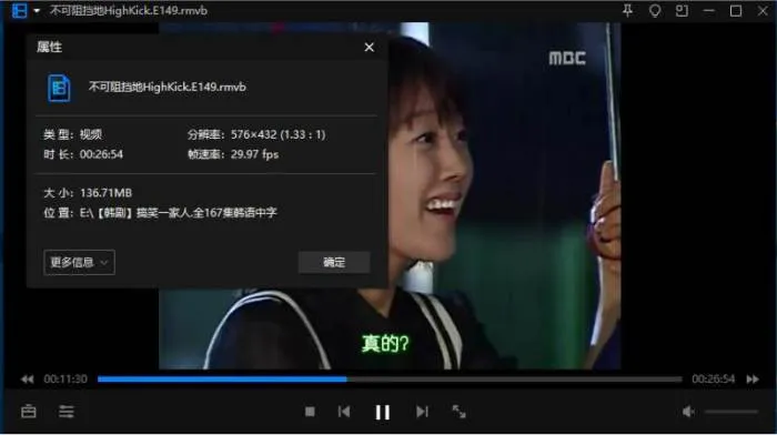 韩剧《搞笑一家人/无法阻挡的highkick》全167集(金丙旭执导)韩语中字/视频合集【百度云网盘下载】