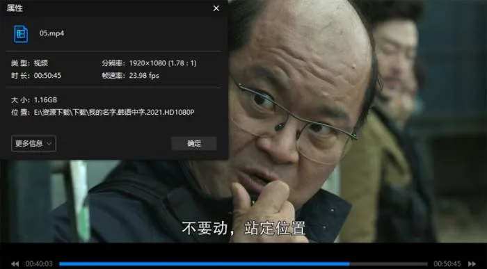 韩剧《我的名字》全8集(金镇民执导)高清/韩语中字/视频合集【百度云网盘下载】