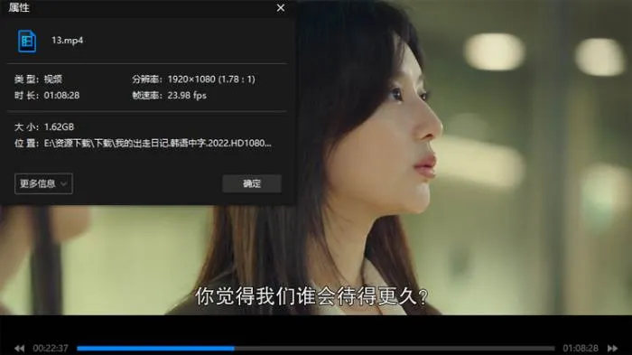 韩剧《我的出走日记/我的解放日志》全16集(金锡允执导)高清/韩语中字/视频合集【百度云网盘下载】
