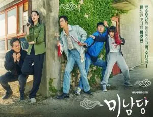 《美男堂》18集高清韩语中字视频合集！百度云网盘速下  高在贤执导-小文资源网