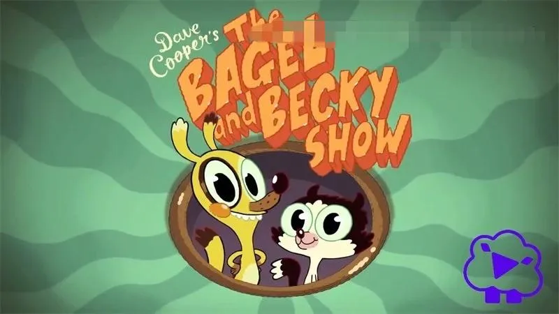 英文动画《百吉尔与贝基 The Bagel and Becky Show》[儿童教育][全52集/英语版][4.51GB][百度网盘]
