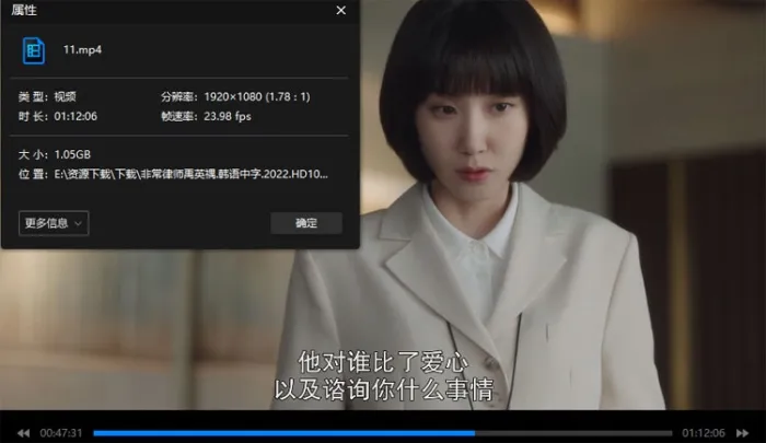 韩剧《非常律师禹英禑》全16集(刘仁植执导)高清/韩语中字/视频合集【百度云网盘下载】