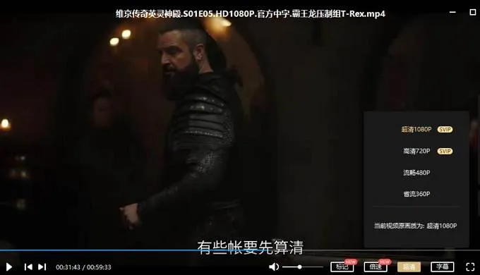 美剧《维京传奇:英灵神殿》第1季(全8集)高清1080P/英语中字/视频合集【百度云网盘下载】