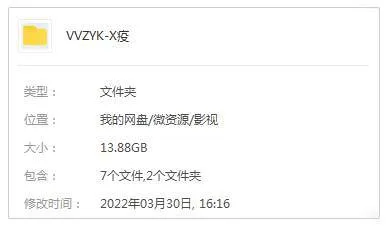 美剧《血疫/炭疽》全2季(国家地理频道出品)高清/英音/中英双字/视频合集【百度云网盘下载】
