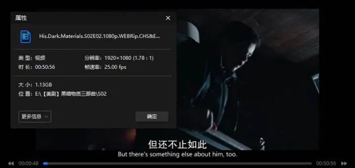 英剧《黄金罗盘/黑暗物质三部曲/His Dark Materials》全2季(15集)高清/英语中字/视频合集【百度云网盘下载】