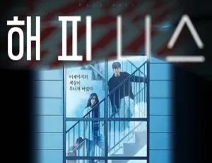 12集高清1080P韩语中字！韩剧《幸福/毒楼/Happiness》视频合集百度云下载-小文资源网