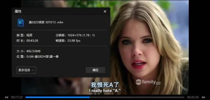 美剧《美少女的谎言》1-7季(诺曼·巴克利执导)高清/英音中字/视频合集【百度云网盘下载】