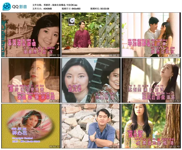 [DVD音乐专辑碟][邓丽君 – 闽南名曲精选 卡拉OK][KTV][DVD ISO][3.95G][百度网盘]