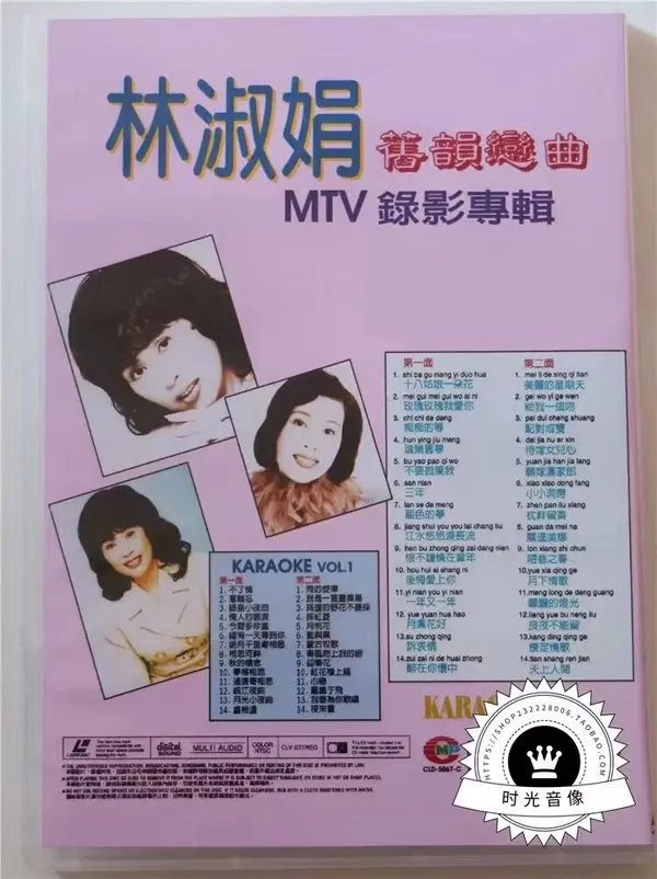 [DVD音乐专辑碟][林淑娟 – 旧韵恋曲MTV录影专辑VOL.2][LD转][DVD ISO][3.32G+3.07G][百度网盘]