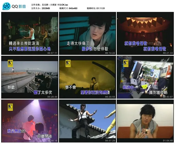 [DVD音乐专辑碟][吴克群 – 大顽家 卡拉OK(星外星)][KTV][DVDISO 2.47G]