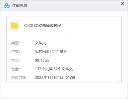 [CG3D动画高级教程视频合集][AVI/89.13GB]百度云网盘下载