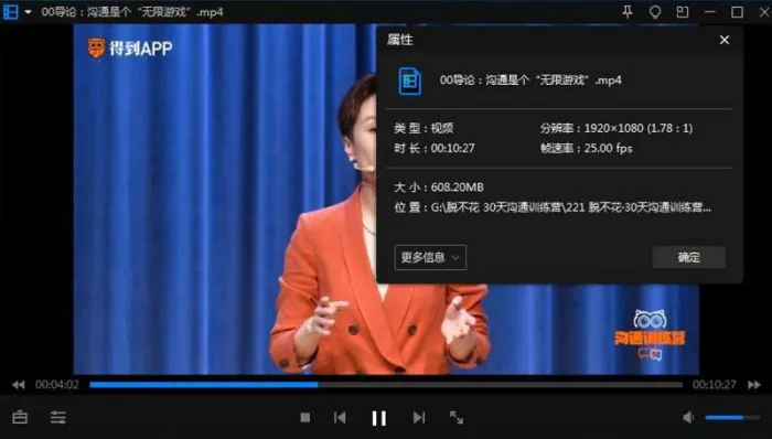 《脱不花：30天沟通训练营》+《沟通课》[视频+音频+课件合集][PDF/MP3/MP4/17.31GB]百度云网盘下载