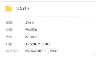 投资理财《功夫财经》音频+视频+文档(20.19GB)资源合集【百度云网盘下载】