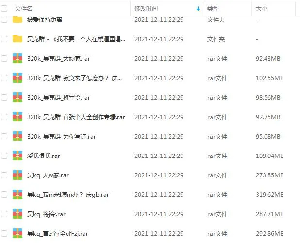 吴克群专辑歌曲合集-精选6张专辑(2004-2019)无损音乐打包