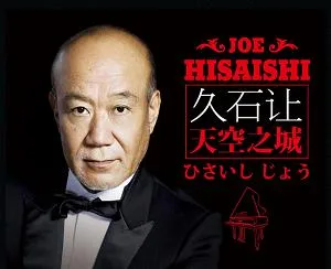 久石让专辑CD歌曲合集-琴话绵绵52张专辑CD无损音乐打包