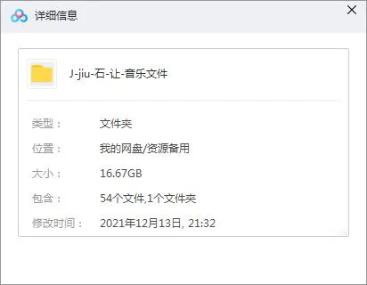 久石让专辑CD歌曲合集-琴话绵绵52张专辑CD无损音乐打包