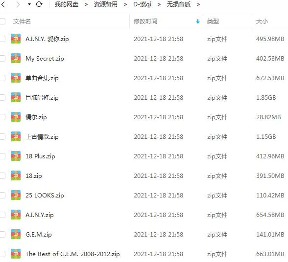 G.E.M/邓紫棋专辑所有歌曲合集-18张专辑无损歌曲打包