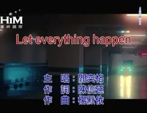 2020内地阎奕格 LET EVERYTHING HAPPEN 国语MV 209MB 百度网盘资源-小文资源网