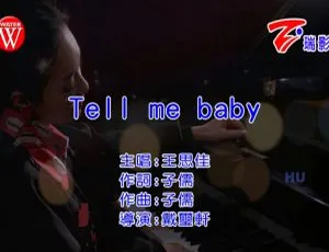 2022 内地王思佳《TELL ME BABY》国语 MV 461MB 百度网盘下载-小文资源网