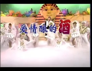 2021 内地罗时丰《爱情酿的酒》国语 MV 187MB 百度网盘下载-小文资源网