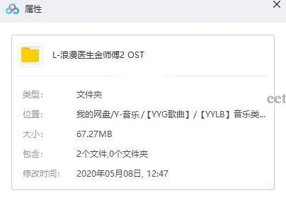 OST音乐《浪漫医生金师傅2》韩剧原声带(8首单曲)歌曲打包合集【百度云网盘下载】