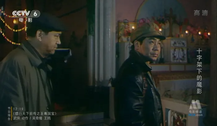 [1994][大陆]《十字架下的魔影》[720p][国语中文字幕][1.36g]