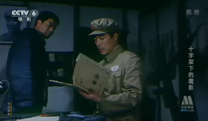 [1994][大陆]《十字架下的魔影》[720p][国语中文字幕][1.36g]