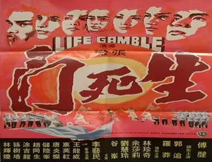 1978 香港邵氏经典《生死门》：国粤双语高清 3.27GB 资源